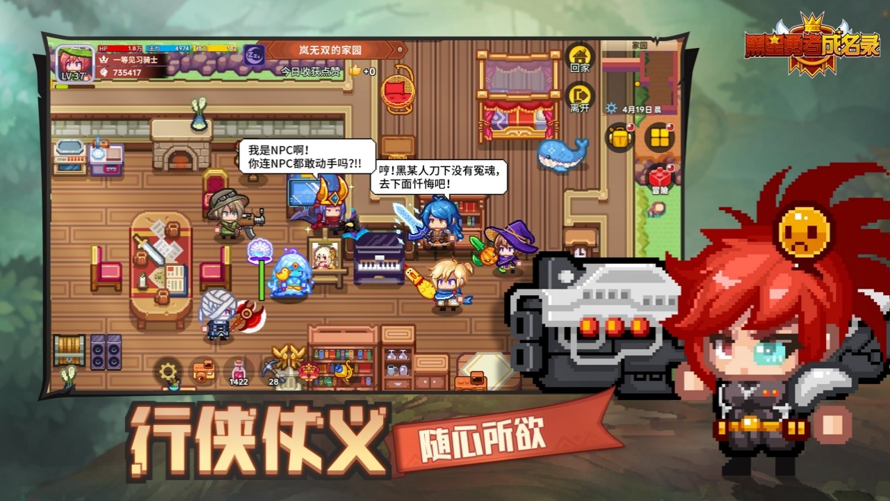 黑星勇者成名錄手游官網版
