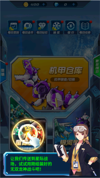 機甲恐龍戰神游戲圖片8