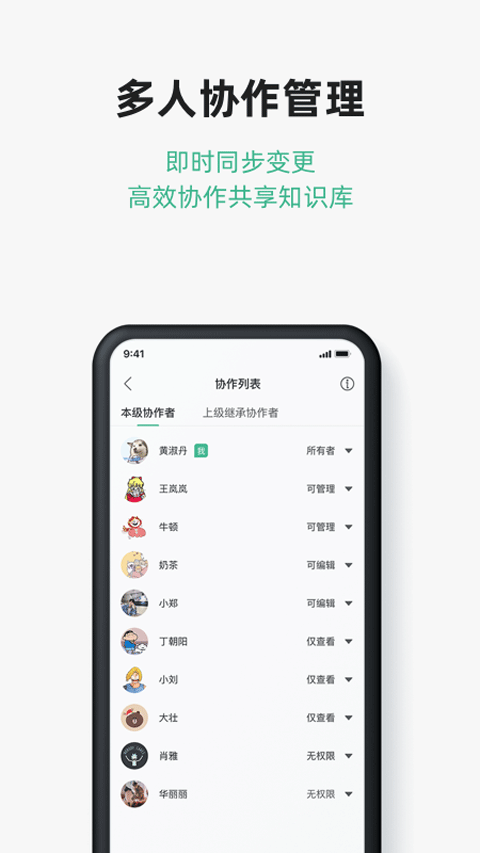 訊飛文檔手機版
