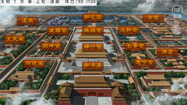 嫡后計劃金手指破解版