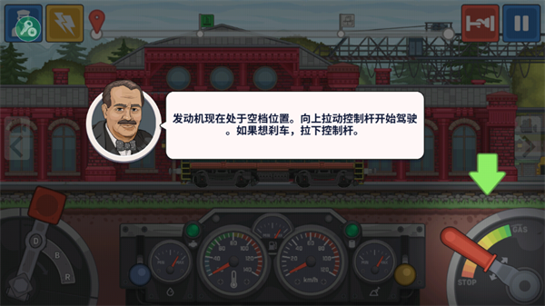 游戲攻略截圖6
