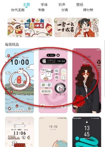 flyme主题美化