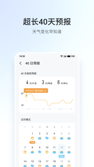 魅族天气app旧版本