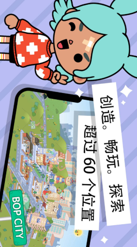 托卡城市世界