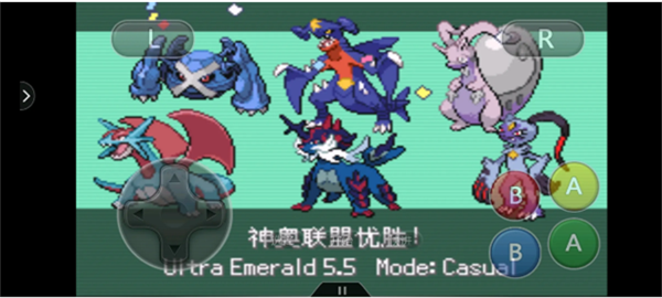 口袋妖怪究極綠寶石V失落之古遺內置菜單破解版