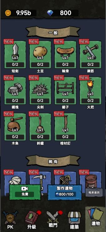 獵夢叢林