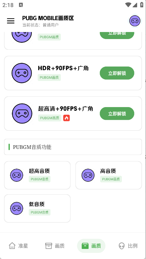 極致畫質120幀