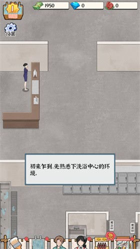 浴場之王