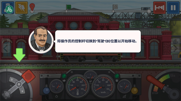 游戲攻略截圖5
