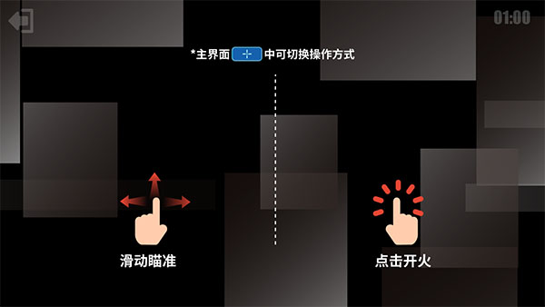 射擊訓(xùn)練營游戲