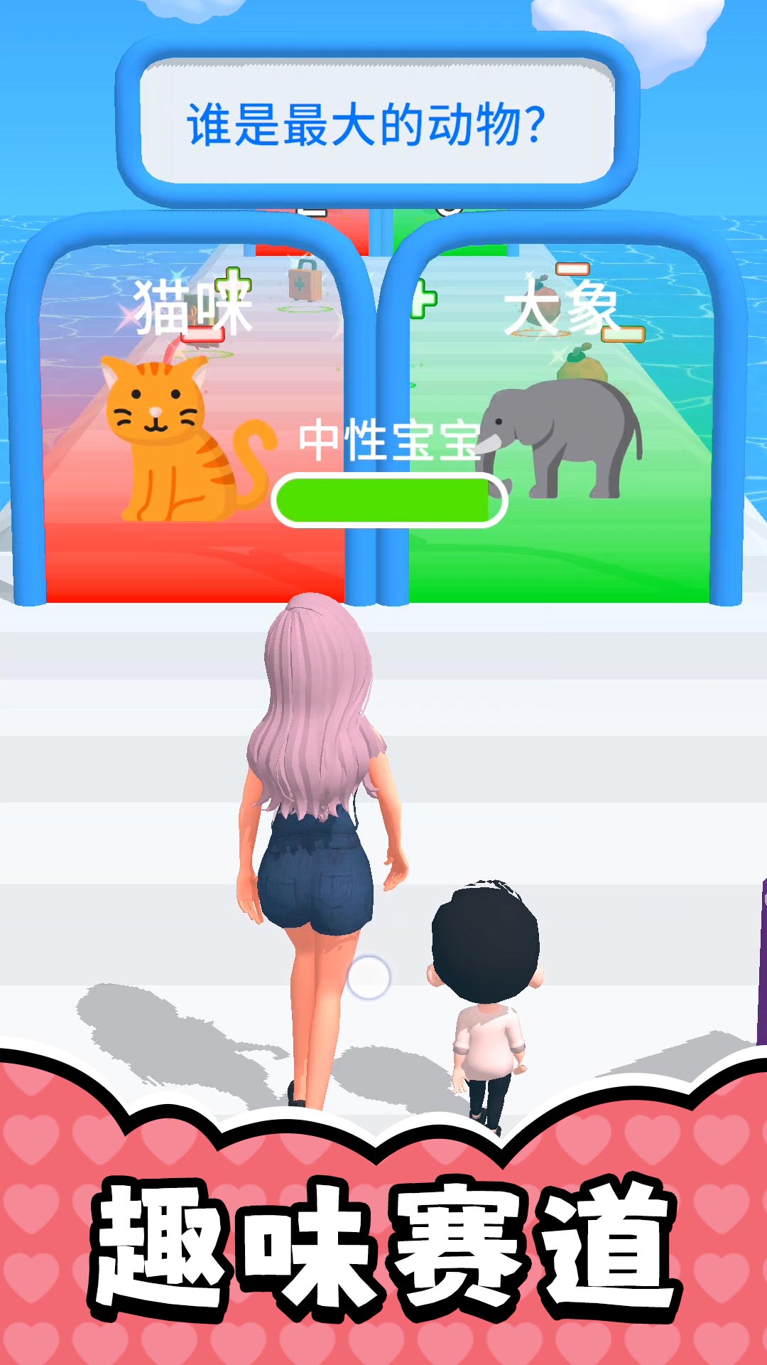 戀人人生