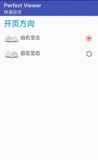 PerfectviewerPDF