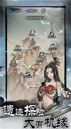 放置修真
