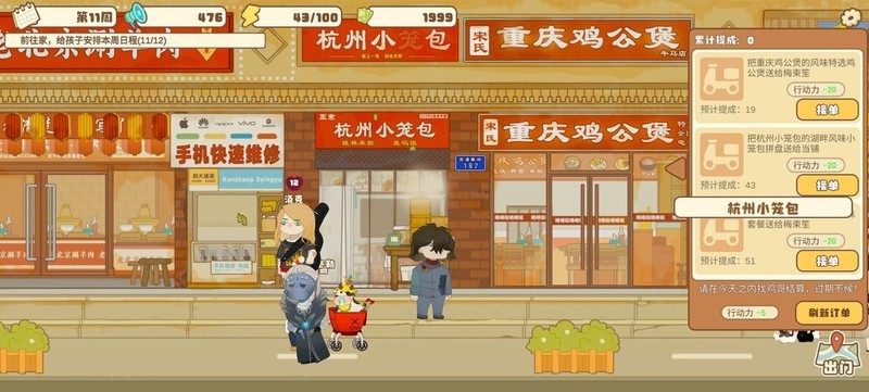 游戲攻略截圖3