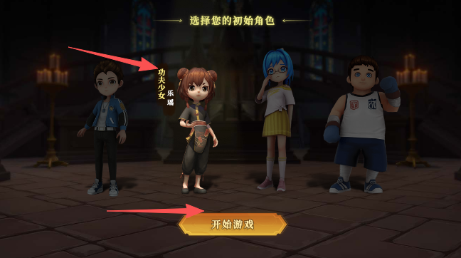 游戲攻略截圖2
