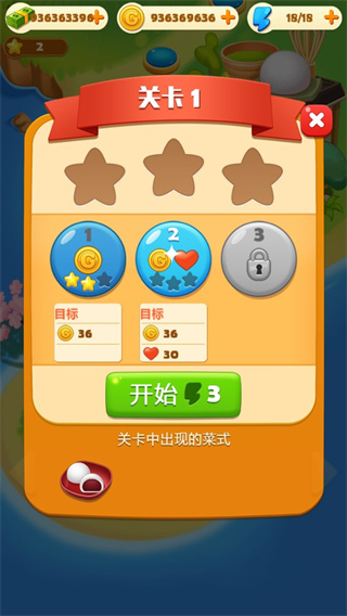 游戲攻略截圖2