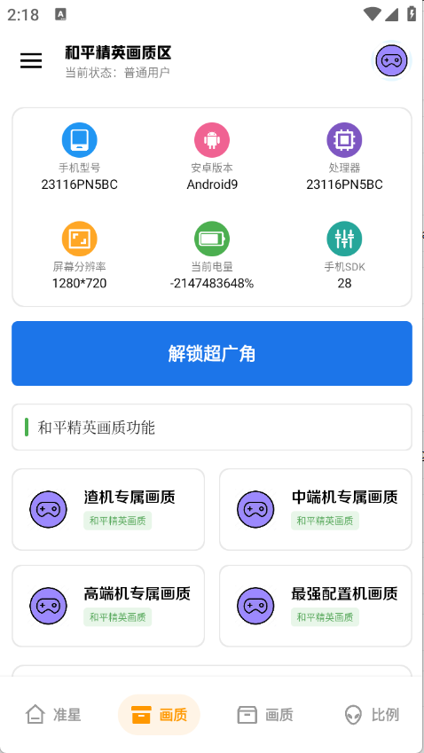 極致畫質120幀