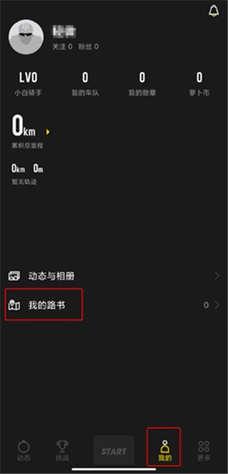 兔子骑行app