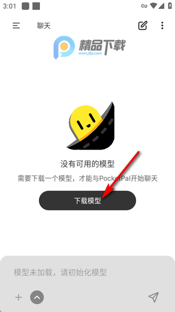 PocketPal ai中文官方版 PocketPal ai中文官方版