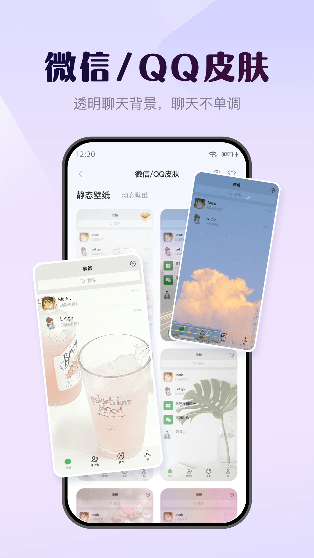 壁纸酷软件