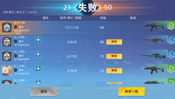 怎么玩配图5