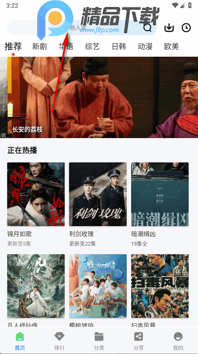 云野视频app免广告版