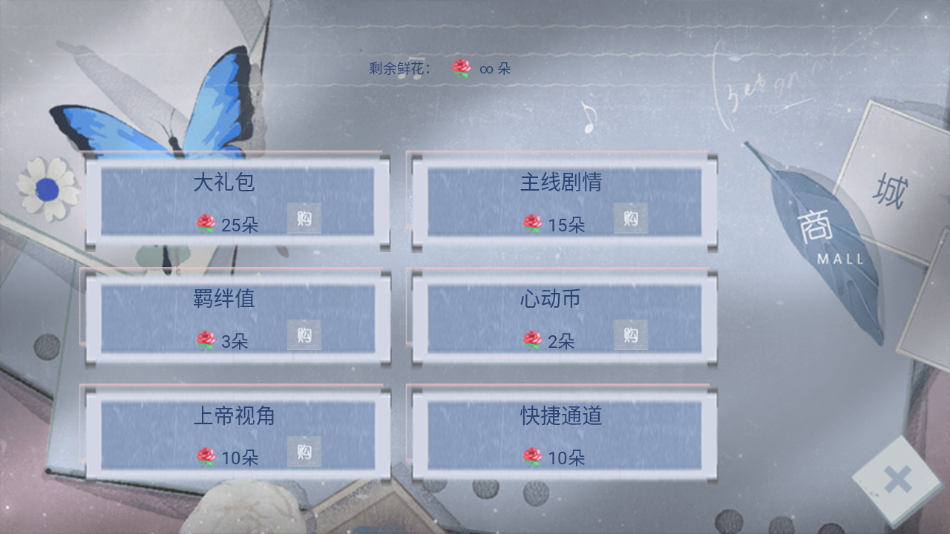游戲玩法截圖3