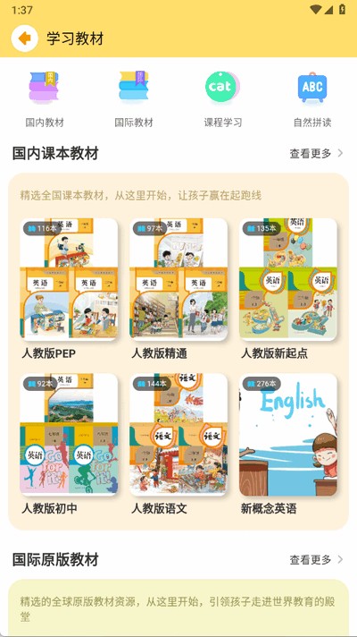 奇鹿英语app