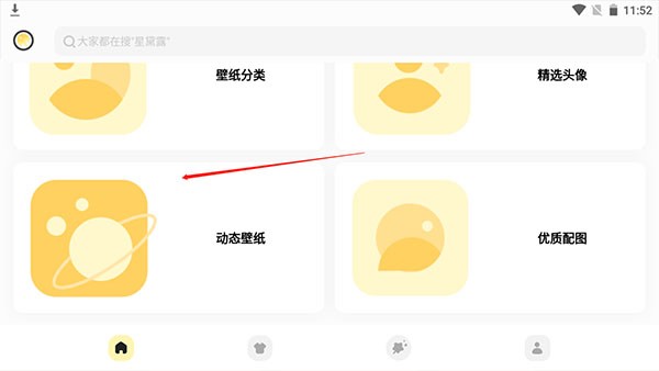 奶由壁纸助手
