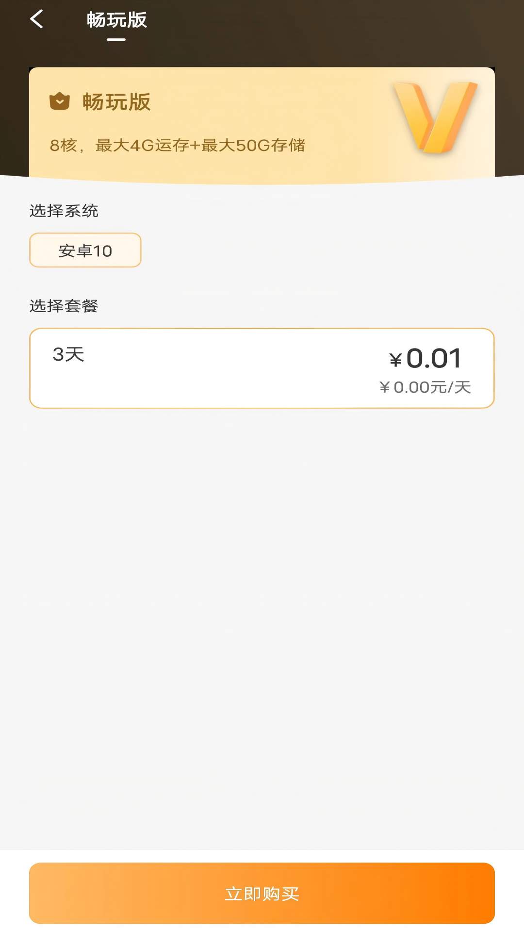 神刀云手机app安卓版