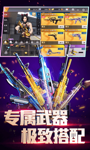 全民枪神边境王者破解版无限点券版