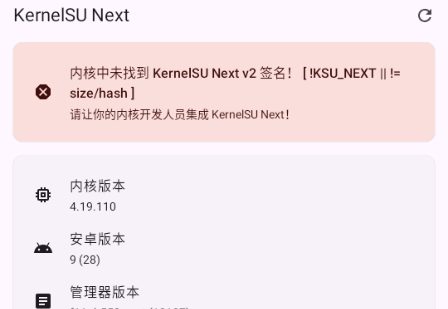 KernelSU Next版 KernelSU Next版