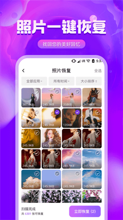 图片修复精灵手机版