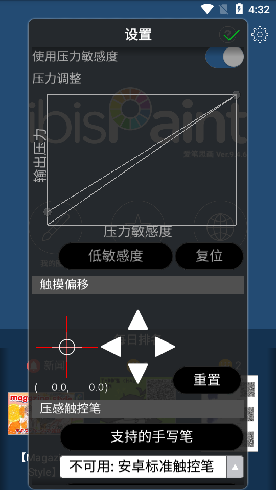 爱笔思画x官方正版软件