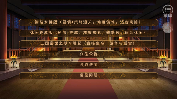 图文攻略截图1