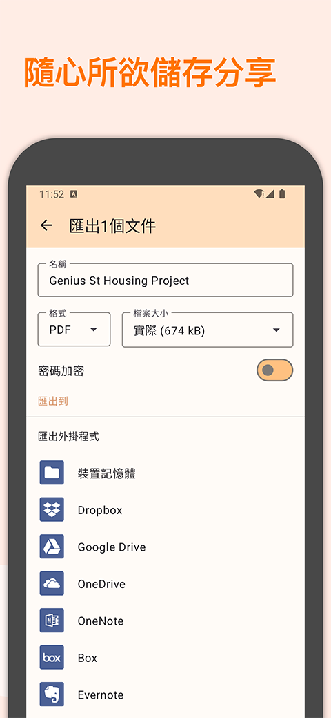 精灵扫描(Genius Scan)