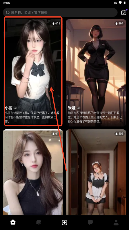 LinkyAI聊天软件 LinkyAI聊天软件