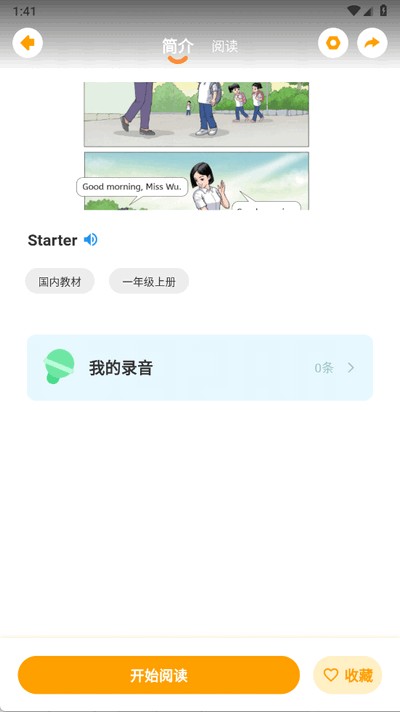 奇鹿英语app
