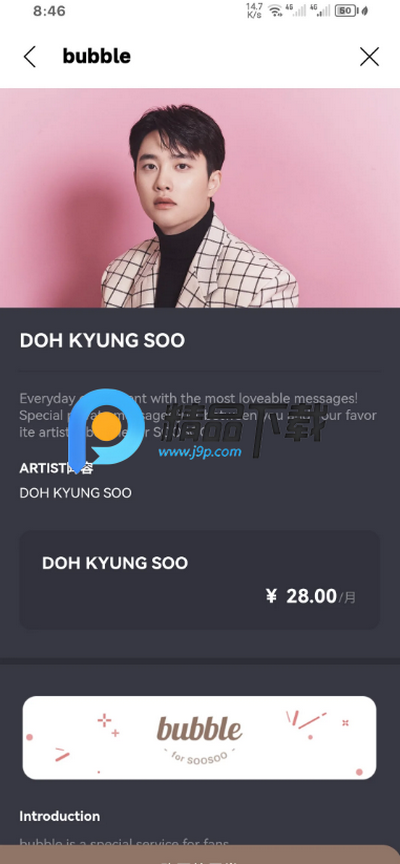 SOOSOO bubble安装包