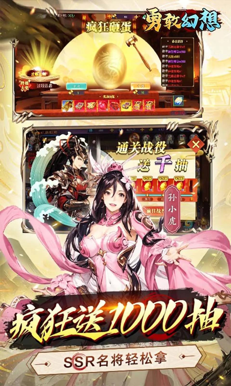勇敢幻想