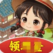 种田也幸福