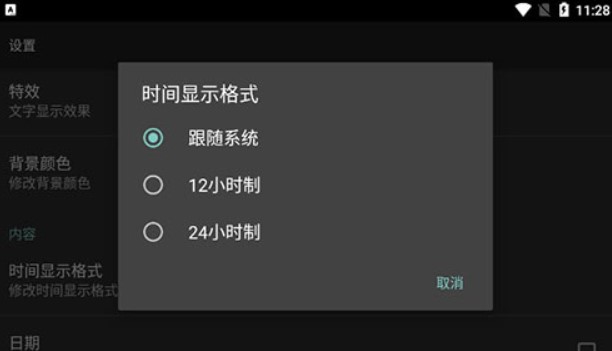 专属时钟app