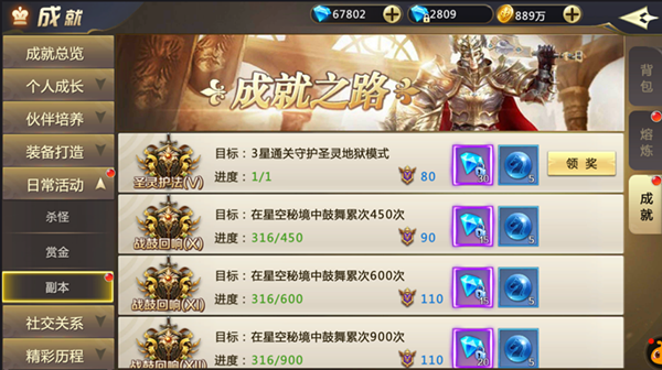 坐骑系统攻略3