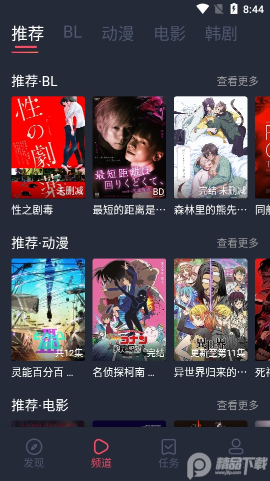 豚豚劇app官方版