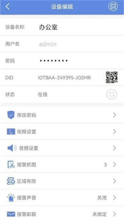 睿博士摄像头app