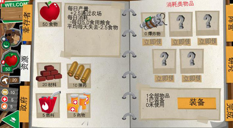 游戲攻略截圖6
