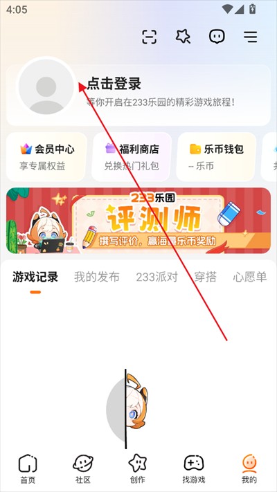 233樂園2025