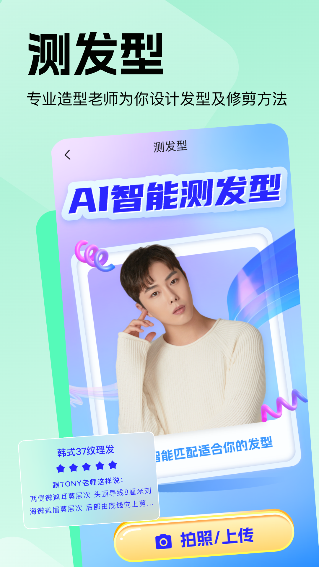 穿搭助手app官方版