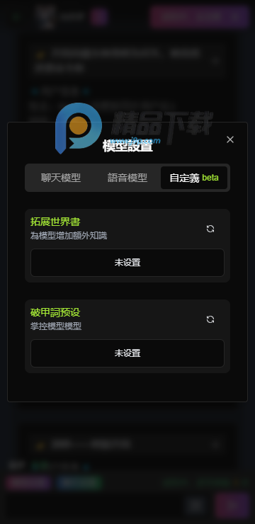 微灵vsoul ai手机版 微灵vsoul ai手机版