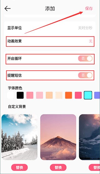 倒计时器7